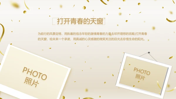 金色时尚生日快乐纪念册电子相册动态PPT模板
