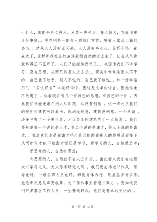 解放思想务实开放求发展心得体会.docx