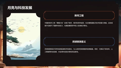 红色复古风中秋节课件PPT