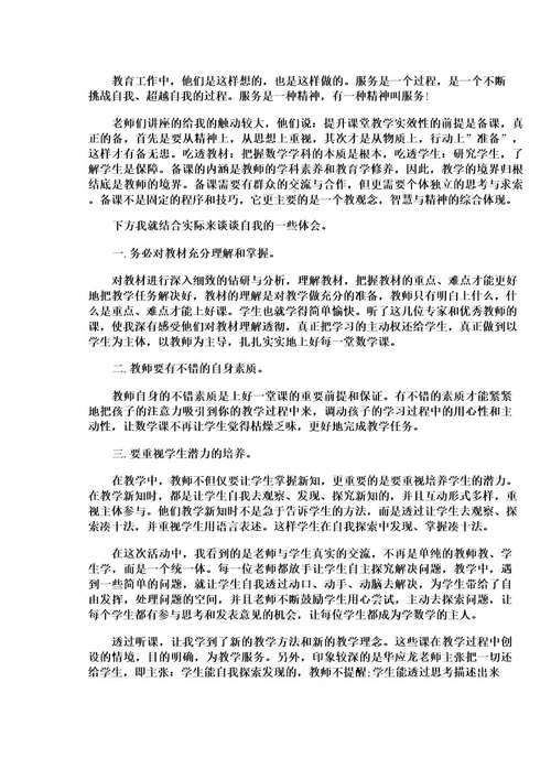 工作学习报告范文文档202