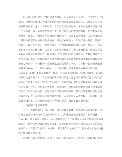 精编之公务员近三年个人工作总结范文.docx