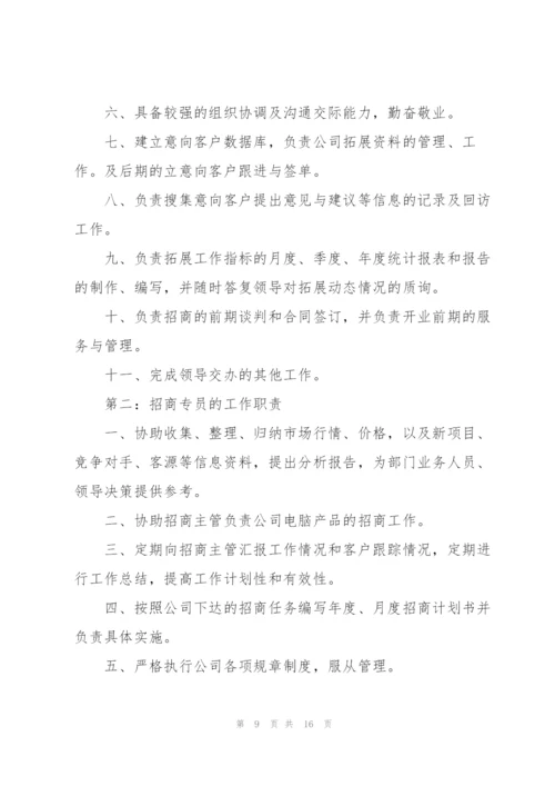 个人下月工作计划10篇.docx