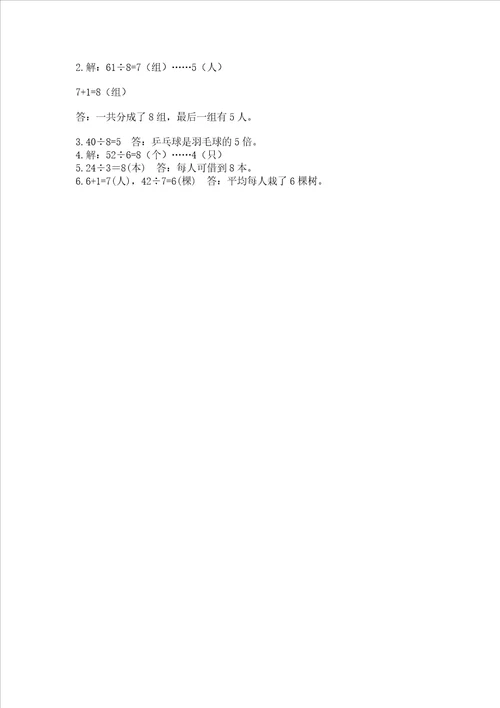 北师大版二年级上册数学期末测试卷精品典型题