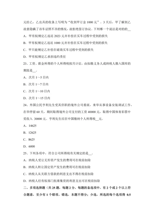 2023年陕西省上半年税务师考税法一情报交换考试试卷.docx