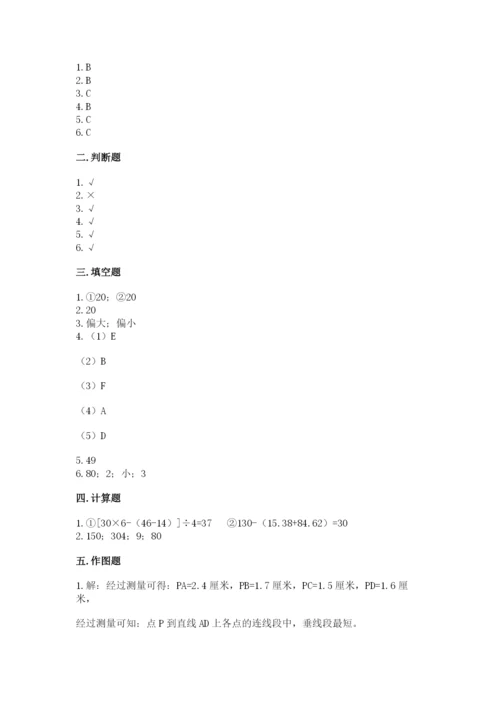 苏教版四年级上册数学期末卷精品（网校专用）.docx