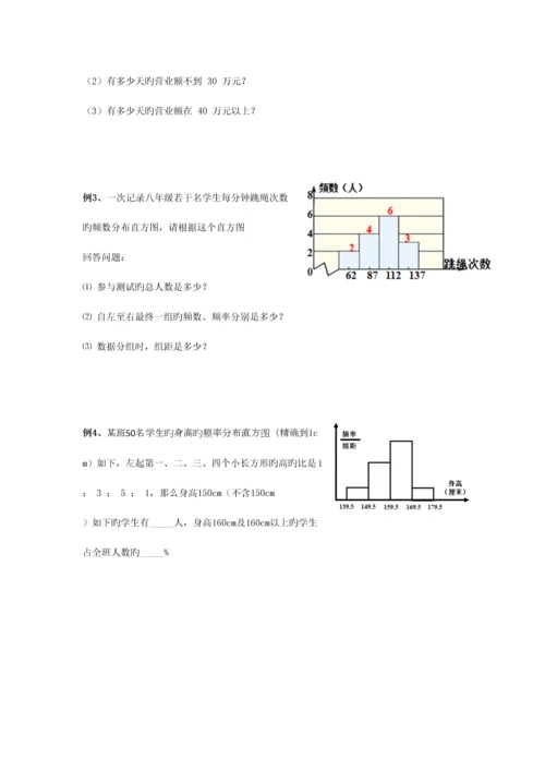 2023年初中数学数据的收集整理与描述知识点.docx