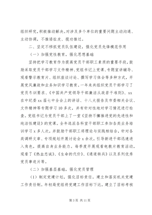 履行基层党建责任制暨基层组织建设年工作报告 (2).docx