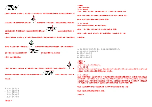 2023年03月华夏银行博士后科研工作站招收笔试参考题库答案详解