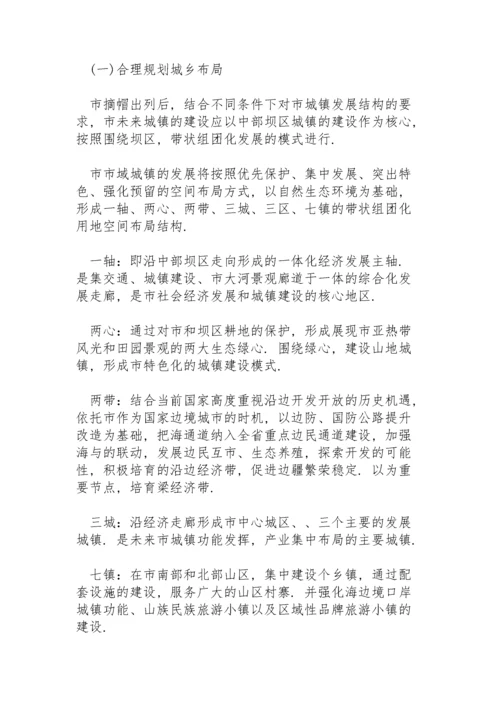 脱贫攻坚与乡村振兴有效衔接材料之调研报告.docx