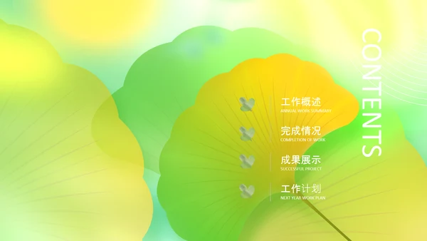 立秋金秋丰收季节秋天二十四节气立秋PPT模板