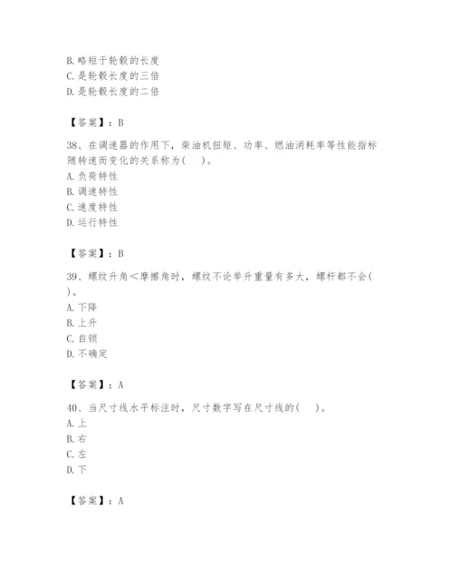 国家电网招聘之机械动力类题库及参考答案【培优a卷】.docx