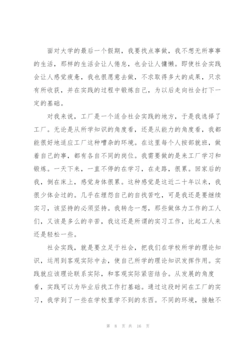 寒假个人社会实践报告5篇.docx