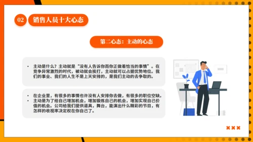 营销心理学，销售人员心态培训通用PPT模板