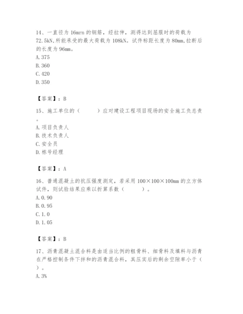 2024年材料员之材料员基础知识题库及答案【最新】.docx