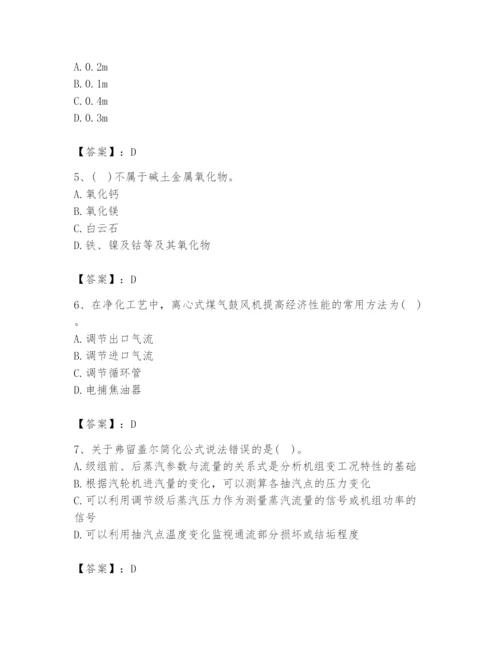2024年公用设备工程师之专业知识（动力专业）题库含答案【综合卷】.docx