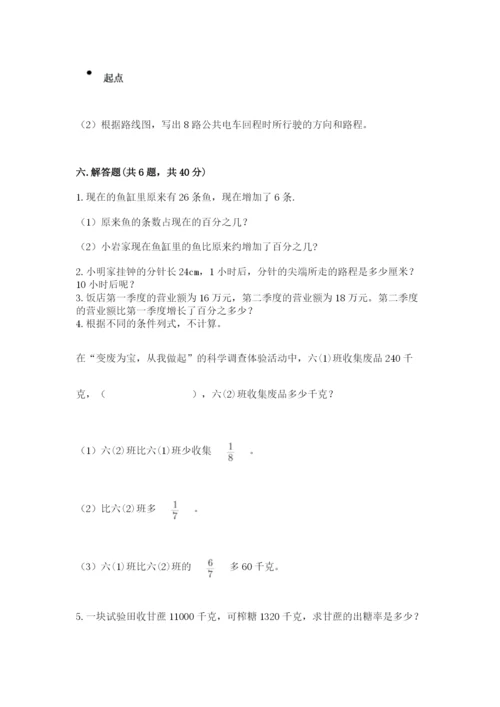 2022六年级上册数学期末考试试卷加下载答案.docx