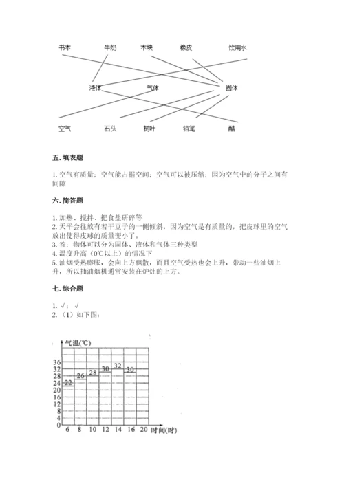 教科版小学三年级上册科学期末测试卷（典型题）.docx