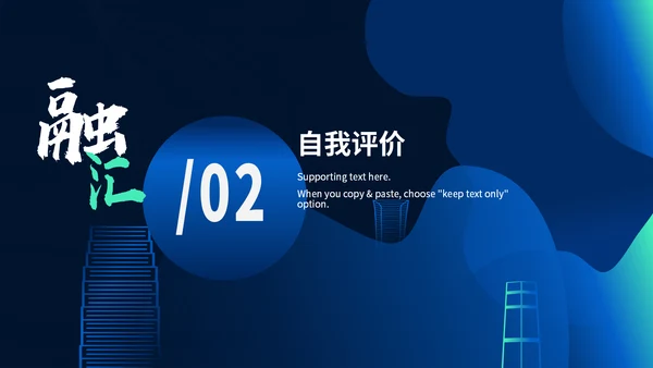 银行工作总结汇报计划通用PPT模板