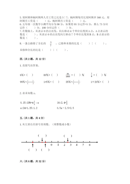 贵州省【小升初】2023年小升初数学试卷带答案（模拟题）.docx