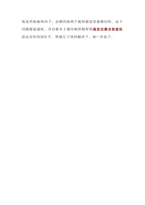 2022年清华大学MBA面试真题预测分享