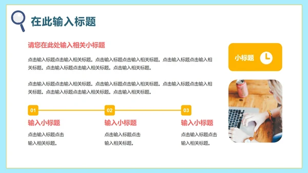 卡通手绘小学生新学期PPT模板