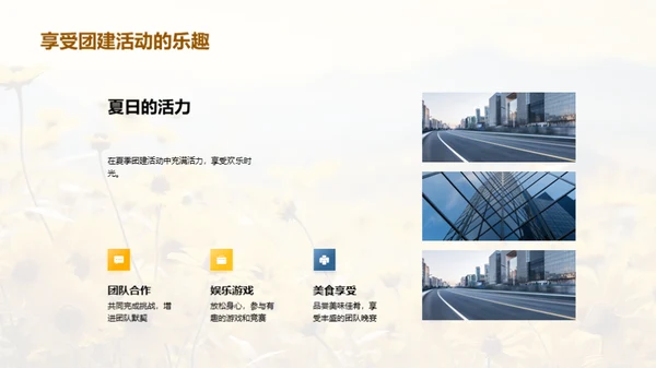 大暑团建盛典