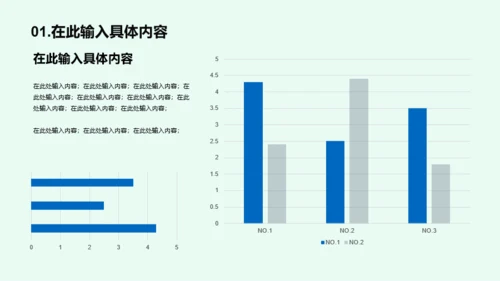 简约插画通用教学PPT案例