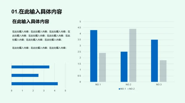 简约插画通用教学PPT案例