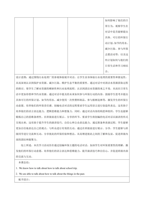 Unit 7 A Day to Remember第二课时Section A 2a—2e教案【人教版（