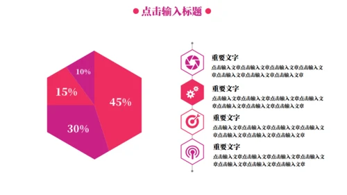 正年轻在路上时尚幻彩活动方案通用PPT