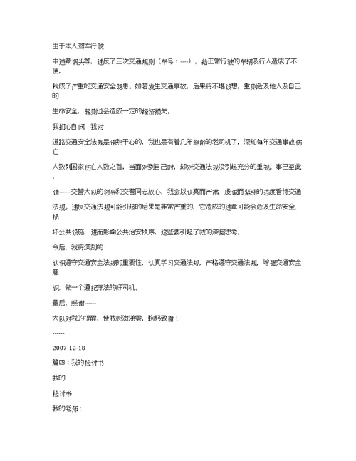 爱护铁路的作文一千字