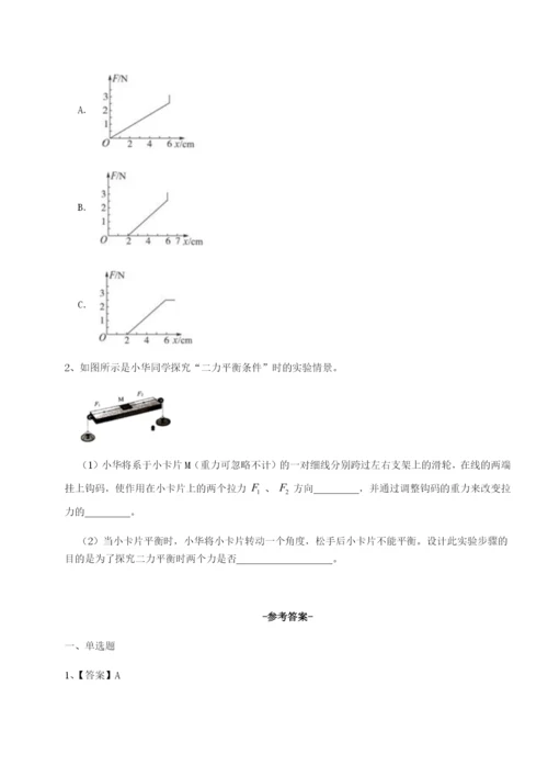 专题对点练习四川成都市华西中学物理八年级下册期末考试专题攻克试卷（含答案详解）.docx