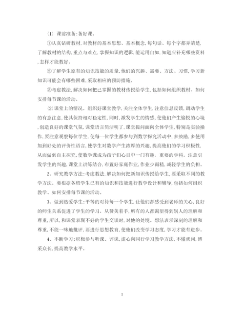 精编之数学教师个人工作总结200字范文.docx