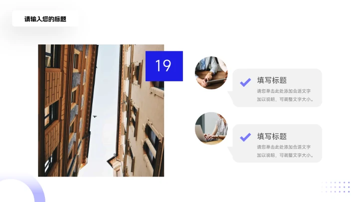 紫色创意简洁网络信息安全PPT模板