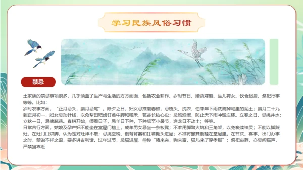 土家族文化之旅通用PPT模板