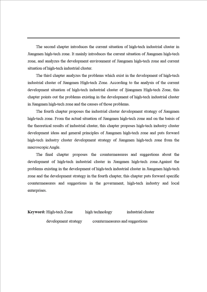 江门高新区高新技术产业集群发展对策分析