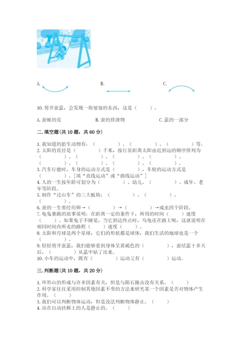 教科版科学三年级下册期末测试卷精品【b卷】.docx