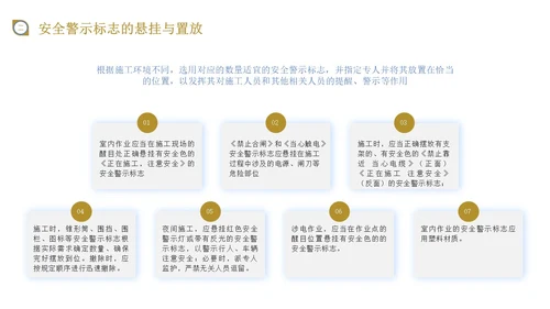 蓝黄色商务风施工现场管理培训PPT模板