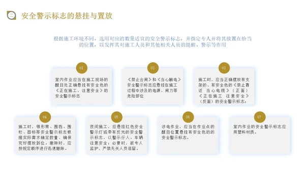 蓝黄色商务风施工现场管理培训PPT模板