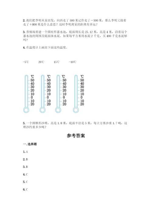 人教版六年级下册数学期末检测卷精品及答案.docx