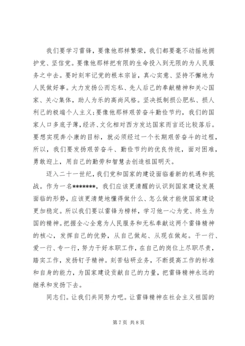 党的思想放光芒征文.docx