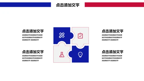 摩托车市场报告通用PPT模板