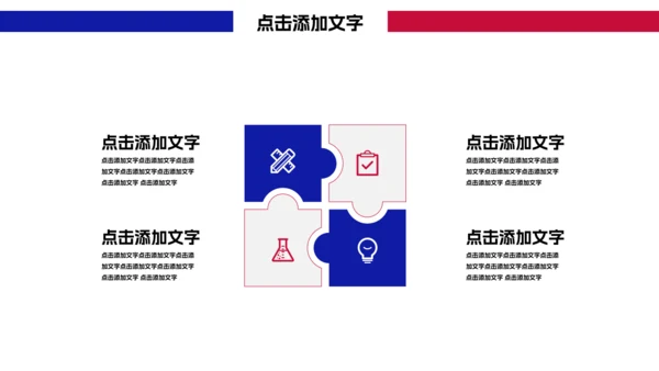 摩托车市场报告通用PPT模板