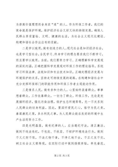 开展反腐倡廉警示教育学习体会.docx