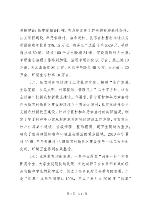 加快新农村建设推进城乡一体化进程[最终定稿] (2).docx