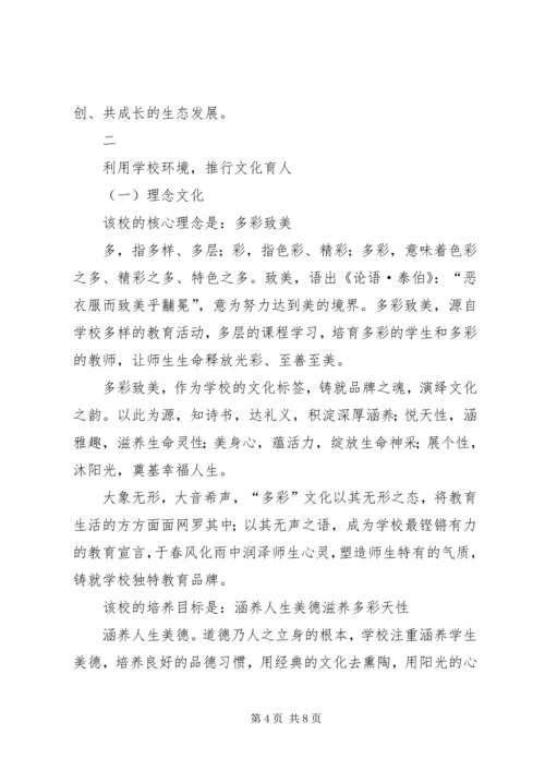 外出参观学习心得体会 (11).docx