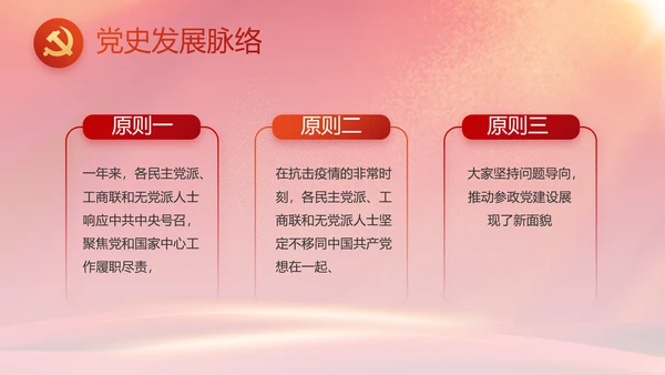 建党100周年大会七一讲话ppt党课