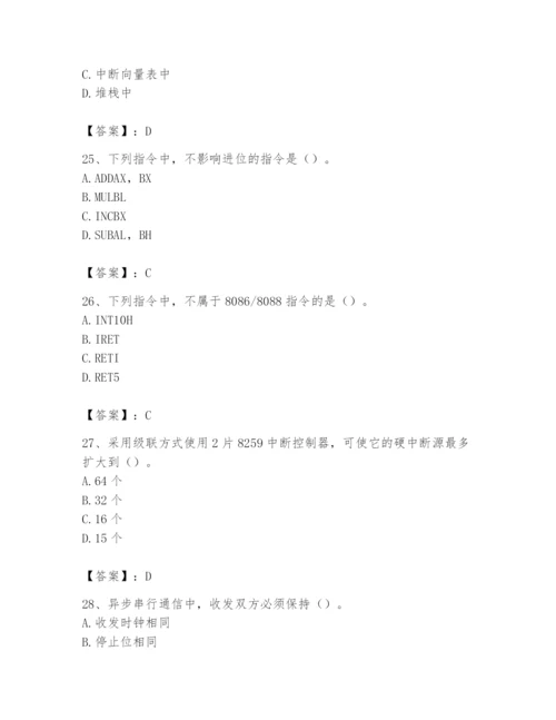 2024年国家电网招聘之自动控制类题库含完整答案【有一套】.docx