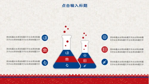 简约中国风小年传统节日通用PPT模板
