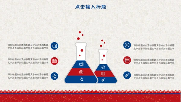 简约中国风小年传统节日通用PPT模板
